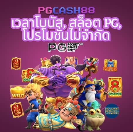 สุ่มเลข หมุน